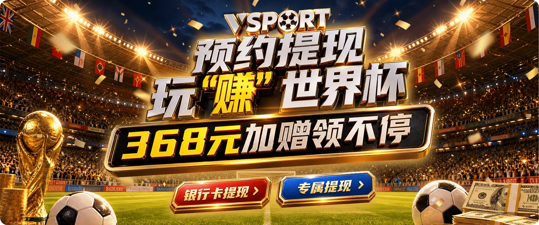 V体育视觉精选海报三